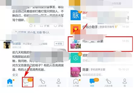 怎么在脉脉群中设置管理员？在脉脉群中设置管理员的方法