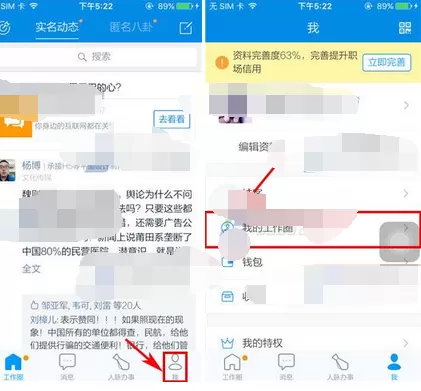 如何在脉脉中删除动态?在脉脉中删除动态的具体步骤