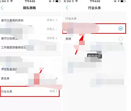 如何在脉脉中显示行业头条?在脉脉中显示行业头条的教程