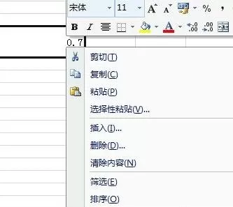 Excel2007如何把小数点转换成分数?