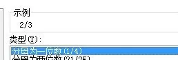 Excel2007如何把小数点转换成分数?