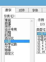 Excel2007如何把小数点转换成分数?