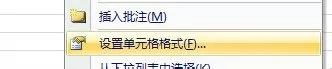 Excel2007如何把小数点转换成分数?