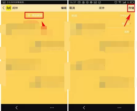 如何在美听FM中设置闹钟?在美听FM中设置闹钟的具体方法