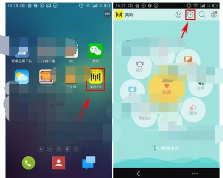 如何在美听FM中设置闹钟?在美听FM中设置闹钟的具体方法
