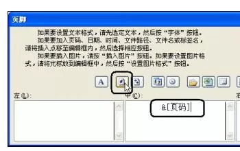 Excel2007中如何设置起始页码?设置起始页码的方法