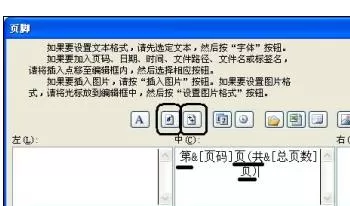 Excel2007中如何设置起始页码?设置起始页码的方法