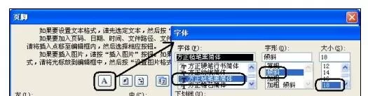 Excel2007中如何设置起始页码?设置起始页码的方法