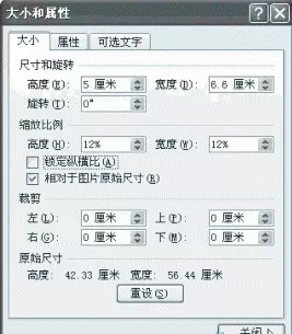 excel2007怎样调整背景图片大小?调整背景图片大小教程