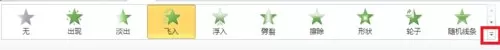 怎么在ppt2013中自定义动画路线?在ppt2013中自定义动画路线的教程