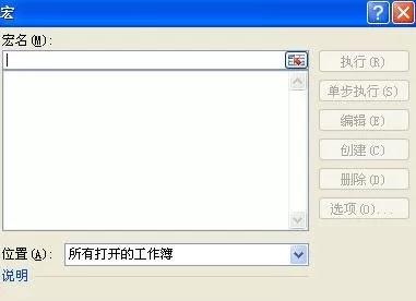 excel2007如何撤销保护密码?excel2007撤销保护密码的方法