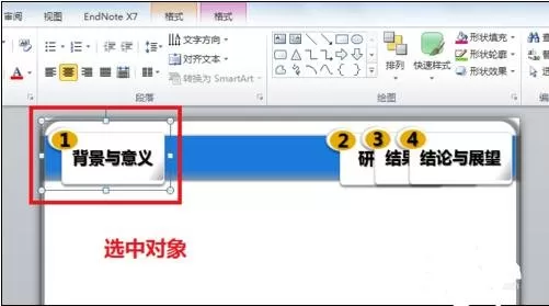 怎么在ppt2013中自定义动画路线？在ppt2013中自定义动画路线的教程