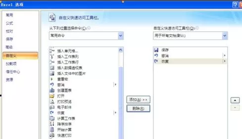 excel2007如何撤销保护密码?excel2007撤销保护密码的方法