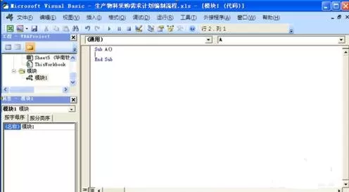excel2007如何撤销保护密码?excel2007撤销保护密码的方法