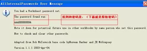 excel2007如何撤销保护密码?excel2007撤销保护密码的方法