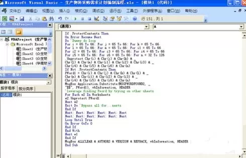 excel2007如何撤销保护密码?excel2007撤销保护密码的方法