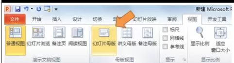 在PPT2013中设置自动显示当前页码与总页码的具体操作
