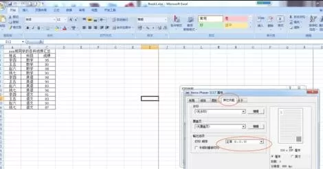 excel2007如何打印奇数页?excel2007打印奇数页教程