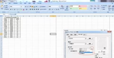 excel2007如何打印奇数页?excel2007打印奇数页教程
