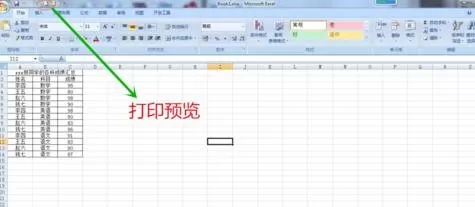 excel2007如何打印奇数页?excel2007打印奇数页教程