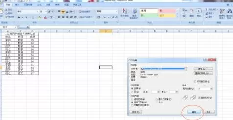 excel2007如何打印奇数页?excel2007打印奇数页教程