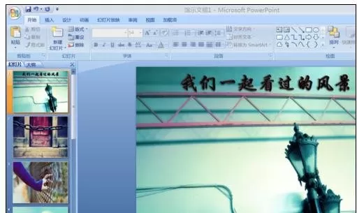 如何在ppt2013中设置自动播放下一页?ppt2013设置自动播放下一页的教程