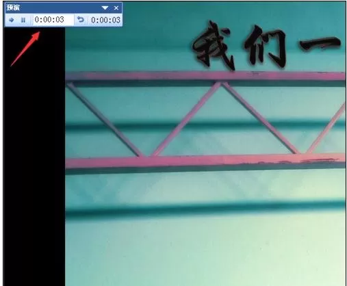 如何在ppt2013中设置自动播放下一页?ppt2013设置自动播放下一页的教程