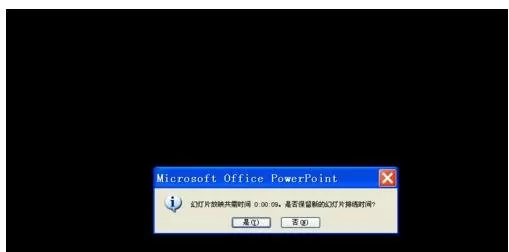 如何在ppt2013中设置自动播放下一页?ppt2013设置自动播放下一页的教程