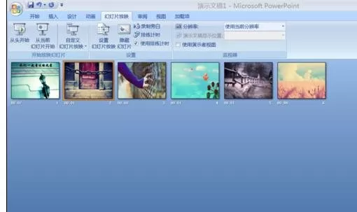 如何在ppt2013中设置自动播放下一页?ppt2013设置自动播放下一页的教程