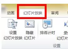 怎么在ppt2013中录制讲解视频?在ppt2013中录制讲解视频的教程