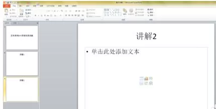 怎么在ppt2013中录制讲解视频？在ppt2013中录制讲解视频的教程