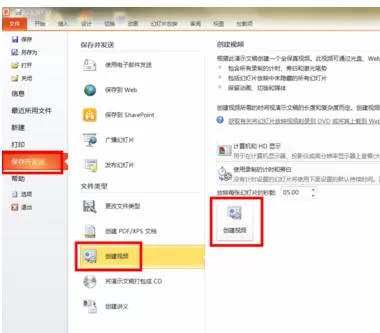 怎么在ppt2013中录制讲解视频?在ppt2013中录制讲解视频的教程