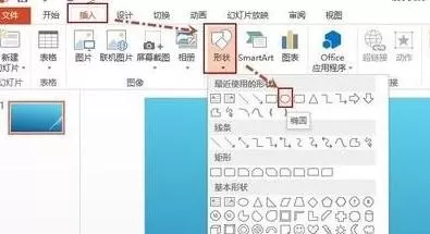 怎么在ppt2013中合并形状?在ppt2013中合并形状的具体方法