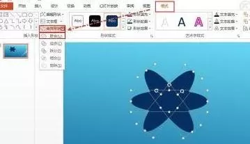 怎么在ppt2013中合并形状?在ppt2013中合并形状的具体方法