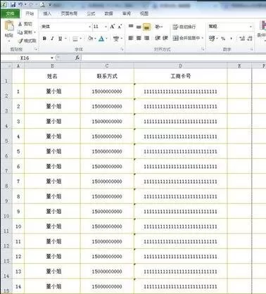excel2007如何设置边框颜色?设置边框颜色的方法