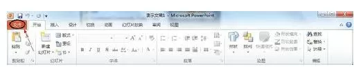 在PPT2013中将PPT转换成wmv视频格式的具体方法