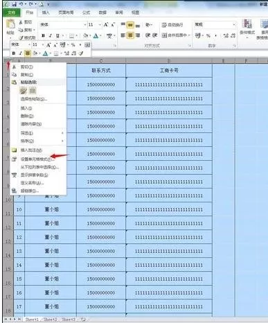 excel2007如何设置边框颜色?设置边框颜色的方法