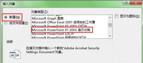 如何在ppt2013中实现图片缩放？在ppt2013中实现图片缩放的教程
