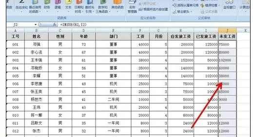 excel2007怎样求差?excel2007求差的方法