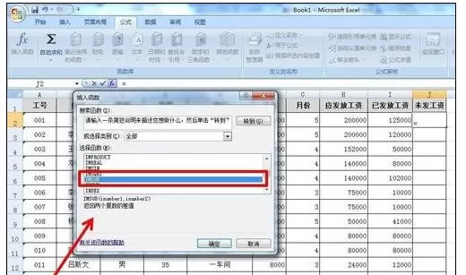 excel2007怎样求差?excel2007求差的方法