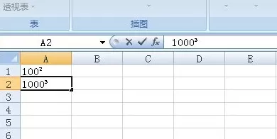 excel2007如何输入平方米符号?输入平方米符号的方法