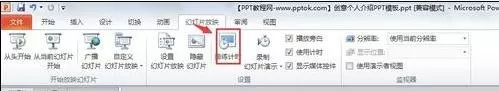 怎么在ppt2013中设置自动播放音乐?ppt2013设置自动播放音乐的步骤
