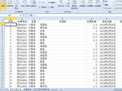 excel2007怎样设置表头不动？excel2007设置表头不动教程
