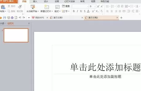 如何在ppt2013中设置幻灯片大小?ppt2013设置幻灯片大小的教程