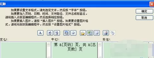 excel2007版如何取消页码?excel2007取消页码的方法