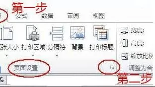 excel2007版如何取消页码？excel2007取消页码的方法
