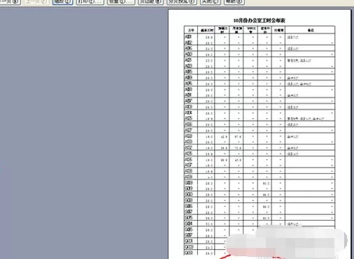 excel2007版如何取消页码?excel2007取消页码的方法