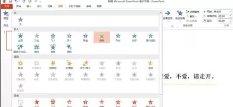 怎么在ppt2013中设置自定义动作路径?ppt2013设置自定义动作路径的步骤