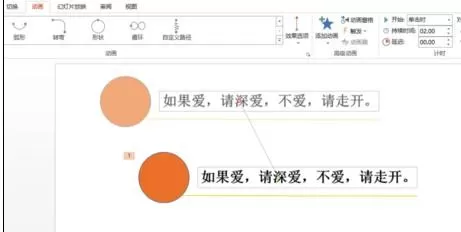 怎么在ppt2013中设置自定义动作路径?ppt2013设置自定义动作路径的步骤