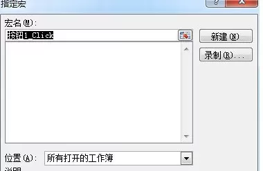 excel2007 vba中怎样加按钮?excel2007 vba中加按钮教程
